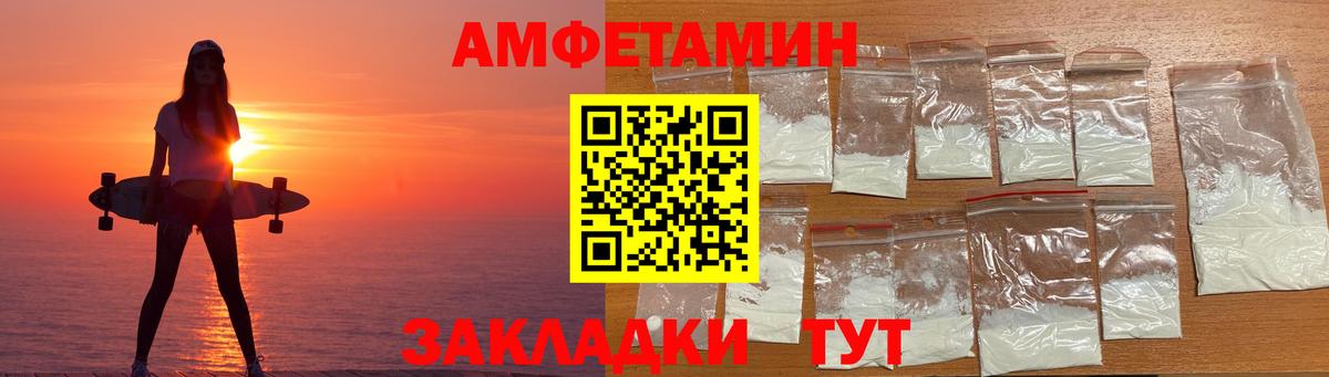 Балтийск  Амфетамин  Вход с VPN  АМФ 97% 