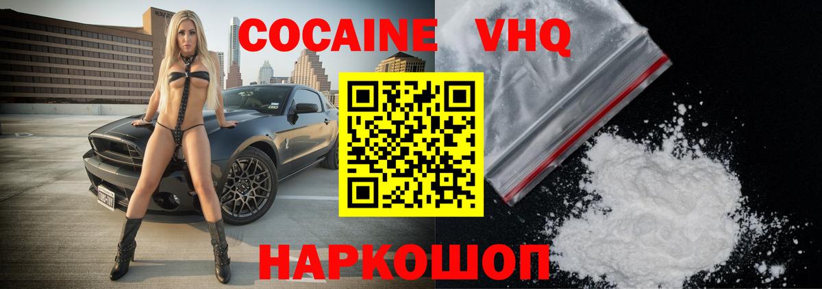 Cocaine 98%  Вход с VPN  Балтийск  COCAIN  Cocaine Боливия 