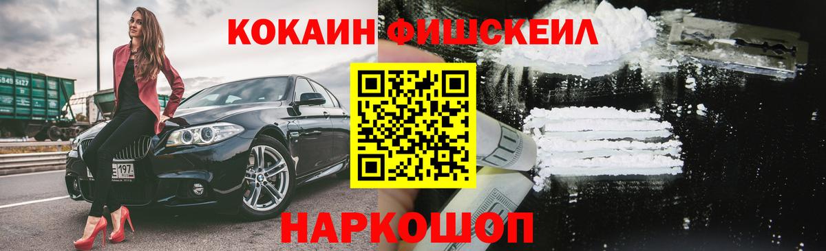 COCAIN Боливия Балтийск