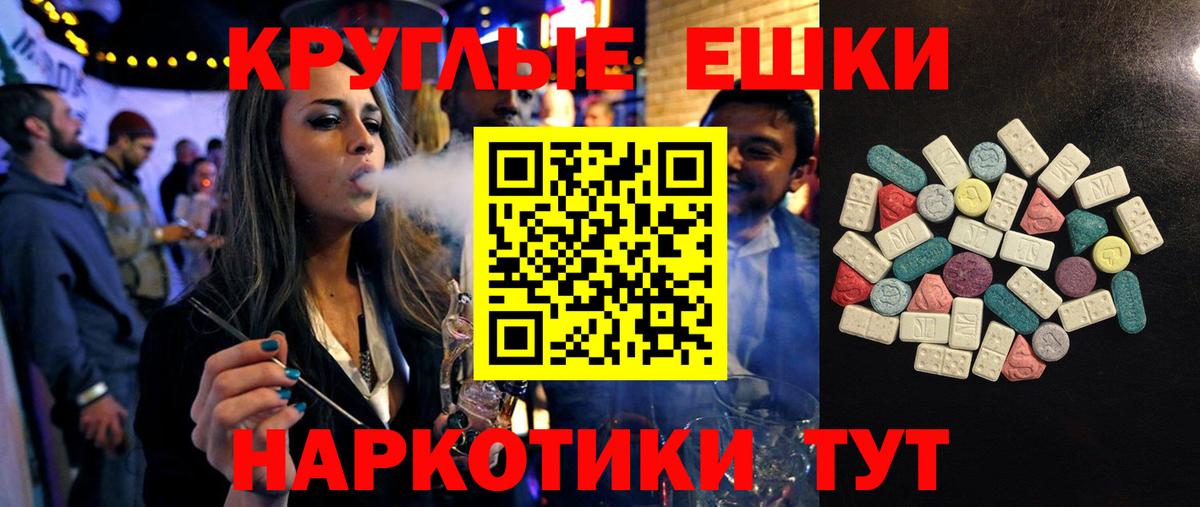 наркота  Ecstasy  Балтийск  ЭКСТАЗИ 300 mg  Вход с VPN  ЭКСТАЗИ 300 mg 