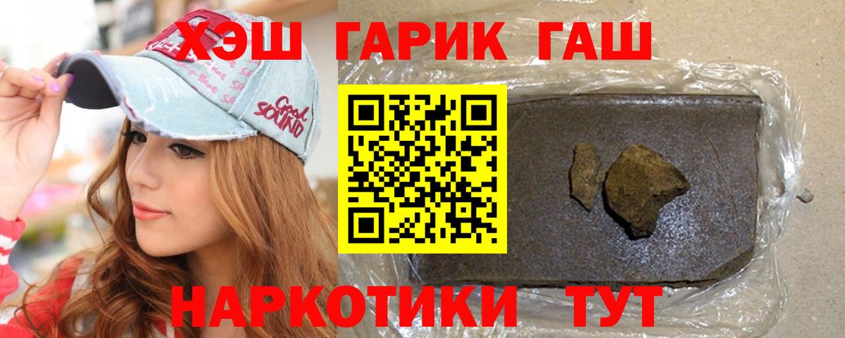 ГАШИШ AMNESIA HAZE  Вход с VPN  где купить наркоту  Балтийск  ГАШ Cannabis 