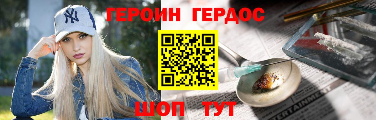Балтийск  ГЕРОИН  Вход с VPN  Героин VHQ 