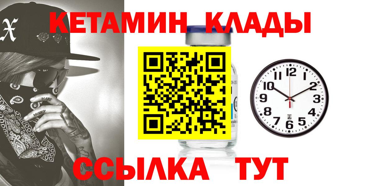Кетамин ketamine  мориарти Telegram  Балтийск  Вход с VPN 