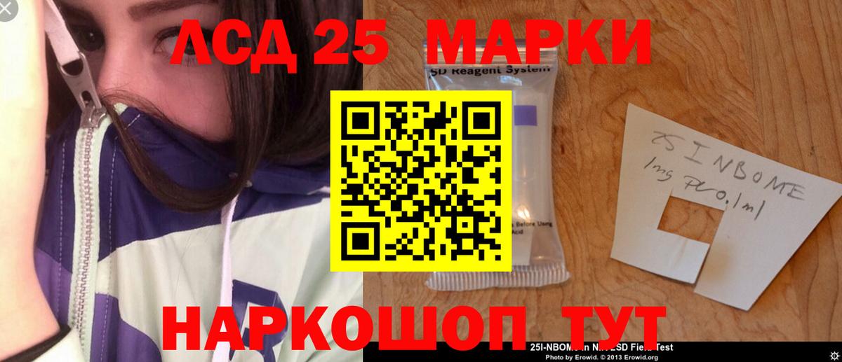LSD-25 экстази кислота Балтийск