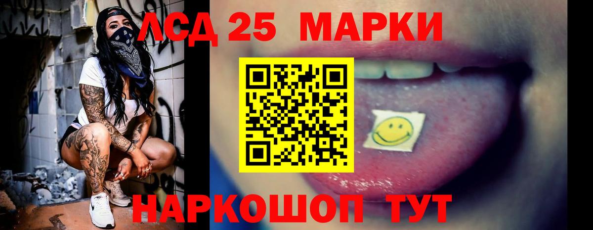 Балтийск  ЛСД экстази кислота  Лсд 25 экстази ecstasy  Вход с VPN 
