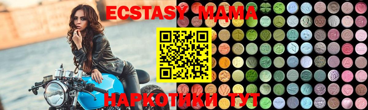 MDMA  Вход с VPN  Балтийск  МДМА VHQ 