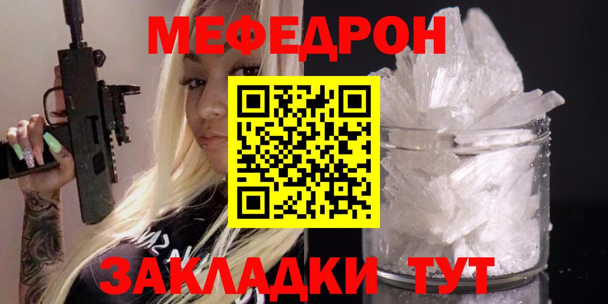 Мефедрон 4 MMC  Мефедрон  Вход с VPN  Меф  Балтийск  МЕФ мяу мяу 