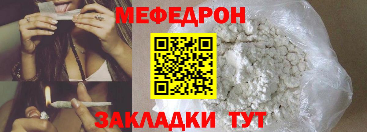 Меф  Балтийск