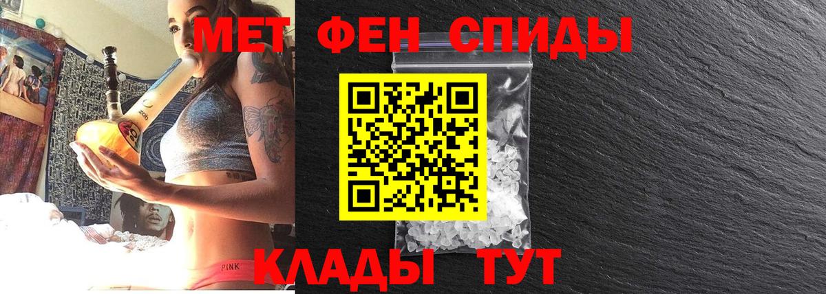Балтийск  Первитин Methamphetamine  Вход с VPN 