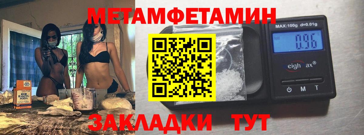 МЕТАМФЕТАМИН Декстрометамфетамин 99.9% Балтийск