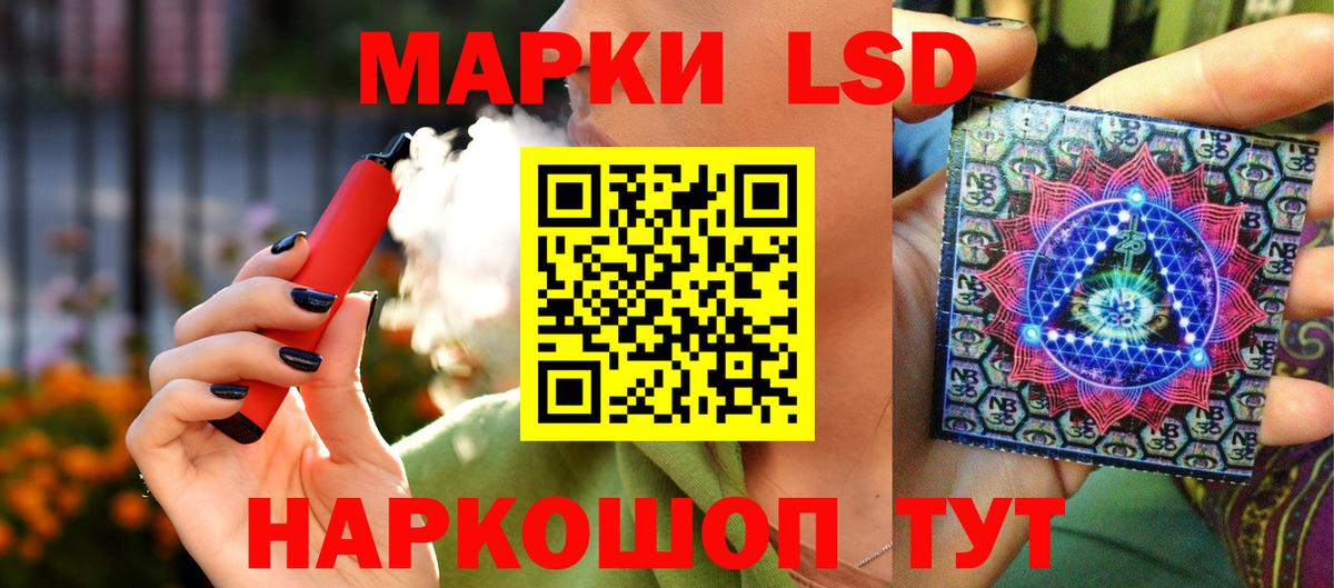 Наркотические марки 1,8мг  Вход с VPN  Марки 25I-NBOMe  Наркотические марки 1,8мг  Балтийск 